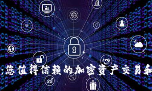 TPWallet：您值得信赖的加密资产交易和管理工具