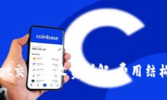 TPWallet交易所收费详解：费