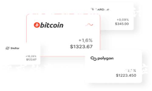 baioti探索区块链游戏中的红宝石：价值、应用及未来趋势/baioti
区块链游戏, 红宝石, 虚拟资产, 游戏经济/guanjianci

## 引言

区块链技术的发展为众多行业带来了变革，而游戏行业是其中最具潜力的领域之一。“虚拟资产”的概念在游戏中得到了广泛应用，红宝石作为一种特殊的虚拟资产，逐渐成为区块链游戏中的热门话题。本文将深入探讨区块链游戏中的红宝石，从其定义、价值、应用到未来发展趋势，力求全面而细致。

## 红宝石：区块链游戏中的特殊虚拟资产

### 红宝石的定义

红宝石在区块链游戏中通常是指一种稀有的虚拟物品，玩家通过游戏玩法、任务或交易等方式获取。这些虚拟资产可以在不同的游戏中使用，也可以在市场上进行交易，具有一定的经济价值。

传统游戏中的虚拟物品通常由游戏开发商控制，而区块链游戏中的红宝石则是基于去中心化的思想，玩家对自己的资产拥有完全的控制权。这种设计不仅增强了玩家的参与感，也推动了游戏内部经济的多样化发展。

### 红宝石的价值

红宝石的价值体现在多个方面。首先，稀缺性是其主要价值来源之一。在大多数区块链游戏中，红宝石的发行量是有限的，随着游戏的发展，稀缺性会进一步增加。此外，红宝石可以用于游戏内的各种强化、升级及交易，进一步增强其实用性和经济价值。

其次，红宝石的流动性也不容忽视。在区块链生态中，玩家可以通过去中心化交易平台将红宝石出售给其他玩家，这种流动性使得红宝石的市场价格相对透明与合理。在某些情况下，甚至能够根据市场需求的变化快速涨值。

## 红宝石在区块链游戏中的应用

### 1. 游戏内升级与强化

红宝石在许多区块链游戏中被用来作为道具，玩家可以利用红宝石来升级装备或强化角色的能力。玩家在完成任务或击败敌人时，会获得红宝石，从而形成良性的游戏循环，这不仅提高了游戏的趣味性，也增强了玩家的投入感。

例如，在某些角色扮演类游戏中，玩家可以用红宝石购买稀有道具，帮助他们在游戏中更高效地完成任务。因此，红宝石不仅是经济价值的体现，更是游戏体验的重要组成部分。

### 2. 交易与转移

在区块链游戏中，红宝石的转移与交易是非常重要的一环。玩家不仅可以在游戏内进行交易，还可以通过外部交易平台将其出售或交易给其他玩家。这种开放性极大地提高了玩家间的互动，也丰富了游戏的经济生态。

例如，一些平台允许玩家将红宝石换成其他数字资产，包括游戏内的虚拟货币或其他NFT（非同质化代币）。这种灵活性使得玩家能够根据个人需求进行资产管理，从而提升了财富的流动性。

### 3. 确保游戏的公平性

通过区块链技术，红宝石的属性和历史都可以被永久地记录在一个去中心化的账本上。这种透明度确保了游戏的公平性，使得每位玩家都能够清楚地了解自己的红宝石来源和价值。

此外，智能合约可以确保交易的安全性和公平性，降低了诈欺和欺骗的风险。这种机制增强了玩家的信任，使得游戏环境更为健康。

## 未来发展趋势

### 1. 多元化应用

未来，红宝石在区块链游戏中的应用将更加多元化。除了现有的道具和交易功能外，可能会衍生出更多的使用场景，例如与现实生活中的经济系统进行连接，使得玩家能够通过游戏获得现实财富的机会。

例如，某些游戏可能会与实际品牌进行合作，将红宝石等虚拟资产整合进现实中的经济交易中，形成交互式的消费体验。

### 2. 技术创新与玩家体验提升

随着技术的不断发展，区块链游戏的技术架构也会不断改进。以红宝石为核心的游戏经济将会变得更加复杂，智能合约的运行速度和效率的提升，将使得玩家的体验更加流畅。

此外，新兴的区块链技术，如Layer 2解决方案，将有可能提高游戏的可扩展性和交易速率，从而提升红宝石的使用效率。

### 3. 社区驱动的生态形成

未来的区块链游戏很可能会更加依赖于社区的力量。红宝石不仅仅是资产，它也可能成为社区治理和投票的一部分，通过分配红宝石来激励社区的参与和贡献。

这种模式将使得玩家获得更多的参与感，从而推动整个生态的良性发展。因此，红宝石的概念将在区块链游戏中不仅仅局限于虚拟物品，更会成为社区的一种共同记忆和资产。

## 常见问题

### 问题一：区块链游戏与传统游戏最大的区别是什么？

### 问题二：红宝石的价值如何评估？

### 问题三：区块链游戏中的红宝石是如何获取的？

### 问题四：未来区块链游戏的发展趋势是什么？

以上是对每个问题的概述，接下来将逐个详细介绍每个问题的内容。

问题一：区块链游戏与传统游戏最大的区别是什么？

区块链游戏与传统游戏之间有几处显著的不同之处。首先，区块链游戏采用去中心化的网络架构，所有的虚拟资产和游戏数据都是公开、可追溯的，这与传统游戏中数据主要由公司集中控制的模式形成鲜明对比。

其次，在区块链游戏中，玩家对虚拟资产拥有真正的所有权。以传统游戏为例，玩家仅仅是拥有使用权，任何时刻开发商都可以因不同原因撤回玩家的使用权限。而在区块链游戏中，玩家通过数字资产的形式并永久拥有自己的红宝石等虚拟物品，可以自由交易、出售或以其他方式处理。

再者，区块链游戏允许玩家之间直接相互交易，而不需要第三方中介组织。例如，玩家可以将多余的红宝石直接交易给其他玩家，而不需要经过游戏开发商的干预或设定的价格限制，这种模式可以进一步推动经济的活跃性。

问题二：红宝石的价值如何评估？

红宝石在区块链游戏中的价值评估主要依赖于几个关键因素。首先，稀缺性是评估红宝石价值的重要指标。许多区块链游戏会设定一个红宝石的最大供应量，只有有限量的红宝石可以被获取，这使得其市场价位通常会因需求的增加而提升。

其次，红宝石的可用性和实用功能也直接影响其价值。红宝石可以用于购买游戏内的特殊装备、角色或进行其他增强活动，增加其内在的使用价值，让玩家在游戏中感受到投资的物有所值。

最后，市场供需关系也是影响红宝石价值的重要因素。买家与卖家之间的交易频率、红宝石本身的稀缺性以及市场的整体经济状态都会导致其评估价值的波动，而这种波动推动了整个区块链游戏的经济循环保。

问题三：区块链游戏中的红宝石是如何获取的？

在区块链游戏中，玩家获取红宝石的方式多种多样。通常，玩家可以通过完成游戏内的任务和挑战，获得一定数量的红宝石。例如，在角色扮演游戏中，完成主要任务或击败特定的敌人往往会奖励玩家游戏内货币或红宝石。

此外，玩家也可以通过探索游戏环境、参加活动或事件等多种方式来获得红宝石。有些游戏还允许玩家通过付费的方式直接购买红宝石，而这一方式虽受争议，但在许多游戏中仍然是一个可行的选择。

最后，玩家还可以通过与其他玩家的交易获得红宝石。有些玩家会出售自己游戏中的冗余红宝石，其他玩家可以通过购买来增强自己的游戏体验。这一交易的透明性和灵活性，是区块链游戏的一大亮点。

问题四：未来区块链游戏的发展趋势是什么？

随着区块链技术的进一步推广，未来的区块链游戏将会迎来更多的创新和变化。首先，更加复杂的游戏机制将可能推动游戏内经济的发展，例如可以实现多重货币的使用，不同的虚拟资产可以联动发展。

其次，区块链游戏可能会衍生出更多的合作与联动。例如，游戏间的红宝石可以互通，玩家可以在不同的游戏中自由转移他们的红宝石资产，形成更加广泛的游戏生态系统。

此外，未来可能会有更多的语言及文化的跨越，以吸引全球不同市场的玩家加入其中。而基于区块链的社区驱动模式，将有可能使得更多玩家参与到游戏的设计和运营中，从而形成更为开放、透明和多元的游戏环境。

## 结论

在区块链游戏中，红宝石作为一种特殊的虚拟资产，不仅具备了经济价值，还推动了游戏生态的多元化发展。随着技术的不断进步和玩家需求的变化，红宝石的应用将会更加广泛多样。未来，我们期待着区块链游戏能够带来更加引人入胜的体验和更丰富的经济模式。