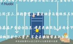   TPWallet参与空投后，U资产