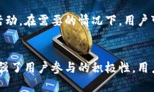    TPWallet分享收益解密：全方位分析与实用指南  / 

 guanjianci  TPWallet, 数字钱包, 收益分享, 加密货币  /guanjianci 

### 1. 概述
在当今数字货币发展的时代，TPWallet作为一款新兴的数字钱包，引起了广泛的关注和讨论。很多用户在注册和使用TPWallet的过程中，会自然地产生一个疑问：TPWallet分享真的有收益吗？本文将围绕这一问题进行深入探讨，并提供有关TPWallet的详细信息，帮助用户充分了解其优劣势，最终做出明智的选择。

### 2. TPWallet简介
TPWallet是一个多功能数字钱包，支持多种加密货币和区块链资产的储存与交易。它的设计理念是为用户提供一个安全、便捷的数字资产管理平台。用户可以通过TPWallet进行资产管理、交易，还可以通过分享邀请链接获取收益。 TPWallet的独特之处在于它结合了社交化元素，使用户在分享的同时也能享受一定的经济收益。

### 3. TPWallet的收益分享机制
TPWallet的收益分享机制主要是通过邀请新用户来实现的。当用户分享自己的邀请链接，并成功邀请到新用户注册后，邀请人和被邀请人都可以获得一定的奖励。这种模式不仅鼓励用户分享TPWallet，还能促进平台的用户增长。

#### 3.1 邀请奖励的具体形式
邀请奖励通常包括平台代币、现金回馈或者交易手续费减免等形式。这些奖励可以立即提现或者用于账户的其他交易。具体的奖励规则可能会因平台活动而有所不同，但通常来说，只要成功邀请到新用户，就能获得收益。

### 4. TPWallet的安全性
在考虑使用TPWallet时，安全性是用户最为关心的问题之一。TPWallet采用了多重安全机制，包括私人密钥存储、双重验证等措施，以确保用户资产安全。用户在使用该平台时，也应注意定期更新密码，避免使用过于简单的密码。

### 5. 收益分享的风险
虽然TPWallet的收益分享机制看起来很有吸引力，但用户在参与之前也需谨慎考虑潜在的风险。市场上存在一些不法平台，可能会以类似的方式进行推销，导致用户的资金损失。因此，在参与TPWallet的收益分享之前，用户应确保平台的合法合规性，并谨慎评估自己的投资风险。

### 6. 与TPWallet相关的问题探讨

#### 问题1: 如何有效使用TPWallet进行收益分享？
使用TPWallet进行收益分享的第一步是进行注册并创建自己的钱包。在注册后，用户应该熟悉平台的各种功能和操作方式，这样才能更好地进行分享和邀请。

用户可以通过社交媒体、社群或者好友推荐等多种方式分享自己的邀请链接。同时，可以策划一些简单的活动，例如与朋友一起进行数字货币的交易，进一步引导他们使用TPWallet。分享时，清晰地向潜在用户介绍TPWallet的优势和使用体验，将有助于提高邀请成功率。

此外，TPWallet的社区氛围也很重要。用户可以积极参与社区活动，与其他用户交流经验，以便获得更多分享的技巧和方法。通过集体的力量，可以提升邀请新用户的效率，从而获得更可观的收益。

#### 问题2: TPWallet的收益分享机制是否透明可信？
TPWallet的收益分享机制在透明度上做得比较好，用户可以通过平台的官方渠道查看自己的收益记录及邀请情况。同时，TPWallet会定期发布相关的活动和奖励信息，让所有用户都能对收益分享的规则有清晰的了解。

然而，用户在参与时仍需保持警惕。一些不法分子可能会冒充TPWallet，推出伪造的收益分享计划，以此来骗取用户的资金。因此，确保通过官方渠道获取信息，并仔细阅读平台的条款，是用户保护自身资金的重要步骤。

#### 问题3: TPWallet是否适合长期投资？
在考虑TPWallet的适用性时，用户需要根据自己的投资目标和风险承受能力来决定。TPWallet作为一个数字钱包，其主要功能是资产的存储与交易，而非直接的投资平台。所以，用户在这平台上进行长期投资时应谨慎，毕竟，数字货币市场波动性较大。

对于长期投资者而言，可以利用TPWallet进行加密货币的交易和持有。在选择投资的币种时，用户应做好市场调查，选择稳定性强、有较好前景的项目。同时，可以结合TPWallet的收益分享机制，通过邀请新用户来弥补市场波动带来的风险。

#### 问题4: 使用TPWallet有哪些隐私保护措施？
在当前数字化时代，隐私保护显得尤为重要。TPWallet在隐私保护方面采取了多种措施，如数据加密、匿名交易等。用户的个人信息和交易数据不会轻易被第三方访问，保障用户的隐私权。

此外，TPWallet也建议用户在使用过程中开启双重验证功能，这样即使账号信息泄露，黑客也很难未经授权进行操作。用户还应定期检查账户交易记录，确保没有异常活动。在需要的情况下，用户可选择将资产转移到冷钱包中，以进一步保护自己的资本安全。

### 7. 总结
经过本篇文章的详尽介绍，希望大家能对TPWallet及其收益分享机制有更深入的理解。TPWallet不仅为用户提供了安全便利的资产管理平台，还通过收益分享机制增强了用户参与的积极性。用户在分享邀请的同时，也需要关注自身的资产安全和市场变化，以做出最佳的投资决策。无论是追求收益还是资产管理，TPWallet都为用户提供了一个值得探索的空间。