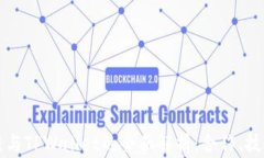 井通科技公链与TPWallet的全