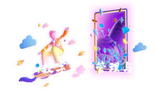 tpwallet通证大师：数字资产管理与交易的最佳选择