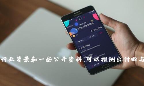 关于 tpwallet 创始人付盼的国籍具体信息并不公开透明，因此在这方面的信息较少。不过，基于行业背景和一些公开资料，可以推测出付盼与区块链和金融技术的相关经历，但若想要准确的信息，建议通过官方网站或最新的新闻来源获取。

如果您有其他更具体的问题或需要进一步的信息，请告诉我！