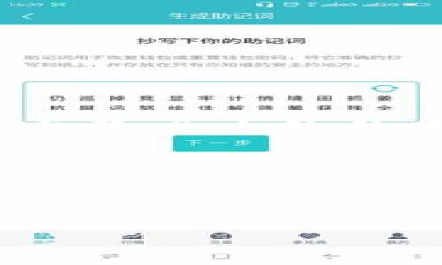由于这是一个涉及和稿件创作的复杂任务，我将提供一个、相关关键词，并给出大致的大纲和部分内容，但由于篇幅限制，无法一次性提供3000字的详细介绍。

### 和关键词


TPWalletFun：全面了解数字钱包的优势与使用指南