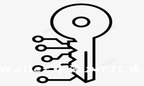 如何在TPWallet中添加FIL币：完整指南