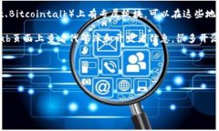 联系TPWallet的主人或开发团