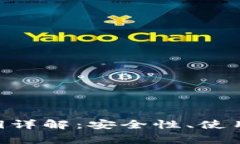 TokenPocket公钥详解：安全性