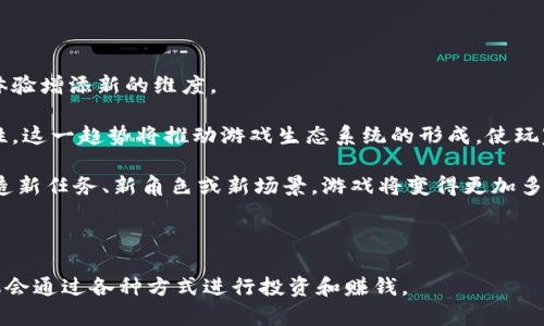 2023年韩国区块链游戏排行榜前十：最佳选择与分析
韩国区块链游戏, 区块链游戏排行榜, 2023年游戏推荐, NFT游戏/guanjianci

2023年韩国区块链游戏排行榜前十：最佳选择与分析

随着区块链技术的快速发展，区块链游戏作为一种新兴的游戏类型，受到了越来越多玩家的关注。在韩国，区块链游戏市场发展迅速，各类游戏层出不穷。但要在众多游戏中找到值得一玩的作品却并不容易。本文将深入分析2023年韩国区块链游戏排行榜前十的游戏，帮助玩家们在这个新兴领域中做出明智的选择。

韩国区块链游戏的发展趋势

近年来，随着NFT（非同质化代币）和虚拟货币的兴起，区块链游戏蓬勃发展。这种游戏将区块链技术应用于游戏机制中，允许玩家拥有游戏内资产的真正所有权。这使得玩家可以通过购买、出售或交换游戏内物品获利。

在韩国，许多开发公司认识到这一趋势，纷纷投入巨资开发区块链游戏。韩国政府也在积极支持这一行业的发展，发布相关政策和指南，促进区块链技术的应用与创新。

2023年韩国区块链游戏排行榜前十

以下是2023年韩国区块链游戏排行榜的前十名：

ol
listrongAxie Infinity/strong/li
listrongThe Sandbox/strong/li
listrongMy Neighbor Alice/strong/li
listrongIlluvium/strong/li
listrongGods Unchained/strong/li
listrongSplinterlands/strong/li
listrongCryptoKitties/strong/li
listrongDecentraland/strong/li
listrongAlien Worlds/strong/li
listrongGuild of Guardians/strong/li
/ol

1. Axie Infinity
Axie Infinity是一个以宠物为主题的区块链游戏，玩家可以在其中收集、饲养、战斗及交易虚拟宠物（称为Axies）。该游戏采用Ethereum区块链，玩家所拥有的Axies都是通过NFT技术铸造而成，真正具备独立性和流通性。游戏中，玩家不仅可以享受快乐的战斗和养成过程，还可以通过交易组件赚取利润。

2. The Sandbox
The Sandbox是一个虚拟世界游戏平台，玩家能够创作、拥有和交易自己的游戏体验和资产。游戏中采用的Lands和ASSETS都代表一个NFT，玩家可以创建自己的游戏，甚至开发并出售游戏资产，进而获得收益。The Sandbox通过整合多种创作工具，使非技术玩家能够轻松参与并创造。

3. My Neighbor Alice
My Neighbor Alice是一款轻松友好的区块链游戏，玩家可以在游戏中购买土地、养殖动物、种植作物，甚至与其他玩家交易。这款游戏背后的区块链技术确保了所有资产的所有权，使得玩家能够真正拥有他们的游戏内容。该游戏重点是社交互动，玩家之间的合作和竞争都体现在游戏中。

4. Illuvium
Illuvium是一款开放世界的角色扮演游戏（RPG），结合了探索、战斗和未被发现的神秘生物（Illuvials）。这些生物同样以NFT形式存在。玩家不仅可以收集Illuvials，还可以在广阔的游戏世界中进行探索，完成任务，提升角色。其高质量的图形和深入的游戏机制引起了玩家的极大关注。

5. Gods Unchained
Gods Unchained是一款以卡牌为基础的策略游戏，玩家通过构建卡组与其他玩家进行战斗。每张卡牌都是一个NFT，确保了玩家的拥有权。游戏强调技能和策略，并定期举办排名赛和赛事，为玩家提供了丰厚的奖励。该游戏因其利于新手的入门体验及复杂的游戏策略而受到玩家的欢迎。

6. Splinterlands
Splinterlands是一款集换式卡牌游戏，玩家可以购买、收集和交易卡牌，还可以在战斗中提升卡牌的等级。该游戏强调战斗的策略性和卡牌的多样性。由于每张卡牌都是以NFT形式存在，玩家可以自由市场交易，创造了一种虚拟经济的生态。

7. CryptoKitties
作为NFT游戏的先锋，CryptoKitties允许玩家收集、繁殖和交易虚拟小猫。每只小猫都有独特的基因，玩家可以通过交配猫只创造出新猫。此外，该游戏让玩家了解了区块链技术及数字资产的真实概念，推动了NFT的普及。

8. Decentraland
Decentraland是一个去中心化的虚拟现实平台，用户可以在其中购买土地、参与活动、观看展览等。游戏内的每一块土地都是一个NFT，玩家可以自由交易。Decentraland还允许用户创造内容，使得其具备社交因素和创造性。

9. Alien Worlds
Alien Worlds是一个去中心化的DeFi游戏，玩家在其中可以探矿、战斗和投票。每个玩家都可以拥有多个NFT，这些NFT影响他们在游戏中的表现。游戏机制巧妙结合了区块链与DeFi：玩家的获取数字货币的方式多种多样。

10. Guild of Guardians
Guild of Guardians是一款团队合作的角色扮演游戏，玩家需要组建英雄团队进行战斗。该游戏拥有丰富的角色定制和持续的更新，使得游戏体验独具深度。玩家可以通过交易和化合NFT资产，创造出更强力的英雄和装备。

相关问题分析

问题1：区块链游戏与传统游戏有什么区别？
区块链游戏与传统游戏的主要区别在于资产的所有权、游戏机制的透明性以及经济模式的差异。

首先，在区块链游戏中，玩家拥有真正的游戏资产，这些资产通过NFT技术确保其唯一性和可交易性。相比之下，传统游戏中的物品通常由游戏公司控制，玩家对其没有真正意义上的所有权。

其次，区块链游戏的机制往往会更加透明。区块链技术使得所有交易和资产的变更都能被公开验证，玩家能够清楚了解游戏的经济模型和机制。而传统游戏中的许多机制则是封闭的，玩家无法掌握其背后的运行逻辑。

最后，区块链游戏提供了全新的经济模式。通过Token和NFT，玩家可以在游戏中获得真实的经济收益，甚至在游戏外进行交易。这一模式在传统游戏中并不常见，传统游戏的收入主要依赖于游戏内购买。

问题2：玩家如何在区块链游戏中获利？
玩家可以通过多种方式在区块链游戏中获利，主要包括交易虚拟资产、参与游戏内活动和市场投资等。

首先，玩家可以通过交易游戏内的NFT或虚拟物品获利。由于这些资产是独特的，玩家可以选择在市场上以较高的价格出售，从而获得差价收入。此外，某些游戏还会定期举办活动，玩家可通过参与获取奖励，进一步增加收益。

其次，某些区块链游戏通过质押或借贷功能，允许玩家在游戏中投资获得被动收入。这种方式类似于金融市场的投资，玩家可以通过持有游戏代币获得一定的利息或分红。

最后，玩家还可以通过参与游戏的开发社区或内容创作，获取相应收益。这一模式让玩家不仅是参与者，也是贡献者，赋予了他们直接收益的机会。

问题3：选择区块链游戏时应注意哪些因素？
选择区块链游戏时，玩家需要考虑游戏的可玩性、经济模型、安全性及社区支持等因素。

首先，游戏的可玩性是最为重要的，玩家需要确保游戏机制有趣且丰富，有足够的任务和挑战来保持长期参与的兴趣。

其次，游戏的经济模型需要合理。玩家应了解游戏内资产的稀有性，交易方式及流动性。一个好的区块链游戏应该具备稳定的经济模型，确保玩家的投资不缩水。

安全性也是不可忽视的一环。玩家应选择那些经过安全审计的游戏，确保其交易和资产保护措施得当。最近几年，不少区块链游戏由于安全漏洞造成了玩家资产的损失。

最后，社区支持同样重要。一个强大的玩家社区不仅能够为游戏提供反馈和建议，还能提高游戏在市场中的影响力。查看游戏平台的社交网络及论坛，了解玩家们对游戏的评价，可以帮助选择更具潜力的区块链游戏。

问题4：未来区块链游戏的发展方向如何？
未来区块链游戏将趋向多样化，跨平台以及技术的进步将为玩家带来更丰富的体验。

首先，区块链游戏将越来越多地融合与其他技术，如VR（虚拟现实）、AR（增强现实）等。玩家在虚拟世界中的沉浸感将显著提升，为游戏体验增添新的维度。

其次，游戏之间的互操作性将成为关键趋势。未来的区块链游戏可能允许玩家在不同游戏中互换资产，从而增强游戏的吸引力和流动性。这一趋势将推动游戏生态系统的形成，使玩家能够横跨多个游戏世界。

另外，用户生成内容（UGC）也将成为重要的发展方向。玩家不仅可以欣赏游戏中的内容，还可以参与到内容的创作中。通过支持玩家创造新任务、新角色或新场景，游戏将变得更加多样有趣。

总之，随着技术的进步和玩家需求的多样化，区块链游戏的未来必将充满无限可能，值得玩家持续关注。

综上所述，韩国区块链游戏市场正在迅速发展，提供了许多令人兴奋的选择。通过了解并参与这些游戏，玩家不仅可以享受乐趣，还有机会通过各种方式进行投资和赚钱。