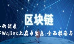 思考一个的优质  如何在