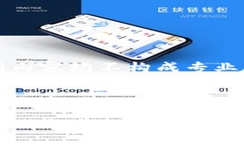 注意：请注意在涉及投资和金融建议时，所有内容均不构成专业意见，请谨慎评估风险并咨询相关专业人士。

思考一个的优质

区块链游戏炒币价格分析：2023年最新市场动向与投资机会