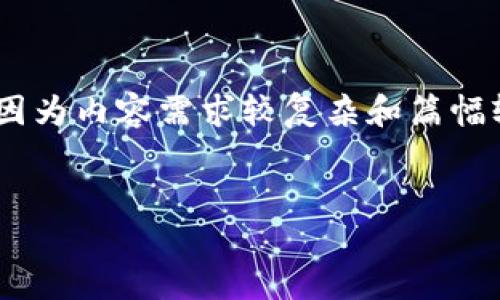 在这里，我将为您提供一个的，并附上相关关键词。因为内容需求较复杂和篇幅较长，下面是一个简要的结构示例和一些详细内容。


如何找回未备份的TPWallet资产？