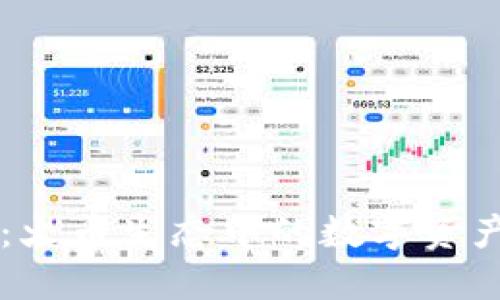 TPWallet：火币生态中的数字资产管理利器