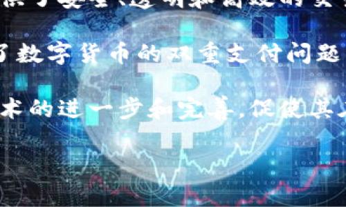 baioti深入探讨区块链金融经济学：未来的金融科技革命/baioti
区块链,金融,经济学,金融科技/guanjianci

在过去的十年里，区块链技术作为一种颠覆性创新，对金融行业产生了深远的影响。本文将深入探讨区块链金融经济学的各个方面，分析其对传统金融体系的挑战，以及它如何重塑未来的金融科技。

一、区块链的基本概念
区块链是一种去中心化的分布式账本技术，其核心特征是数据不可篡改、透明和安全。每个区块包含了一组交易记录，这些区块通过密码学算法链在一起，形成一个连续的、不可逆转的记录。这种技术起初以比特币的形式出现，但随着其应用范围的扩展，区块链逐渐成为其他金融产品和服务的基础。

二、区块链在金融领域的应用
区块链技术在金融领域的应用可以分为多个方面，包括但不限于支付清算、身份验证、智能合约、供应链金融和资产数字化等。通过去中心化的特性，区块链能够降低交易成本，提高效率。例如，在跨境支付中，传统金融体系通常需要多个中介机构，导致高昂的费用和长时间的处理时间。而使用区块链技术后，交易可以在几分钟内完成，且成本大幅降低。

三、区块链金融经济学的理论基础
区块链金融经济学结合了区块链技术与经济学的基本理论。首先，它探讨了去中心化经济体中的激励机制。在区块链网络中，参与者通过挖矿或验证交易获得奖励，这种机制重新定义了参与者之间的经济关系。此外，区块链金融经济学也关注信任的建立。区块链技术通过透明的交易记录，增强了参与者间的信任，减少了道德风险。

四、区块链对传统金融体系的挑战
区块链对传统金融体系构成了巨大的挑战。首先，去中心化特性可能导致传统金融机构的市场份额受到威胁。其次，智能合约的应用可能使传统合同的法律框架面临挑战，进而影响法律服务行业。此外，多重赋权模式下的代币经济可能会造成金融监管的复杂性，从而为政策制定者带来困扰。

五、区块链金融经济的未来展望
展望未来，区块链金融经济将继续发展。在政策和监管逐步完善的情况下，区块链有可能成为主流的金融交易方式。此外，随着技术的成熟，区块链的应用场景将不断扩展，可能涵盖从智能城市到数字货币等领域。然而，要实现这一目标，不仅需要科技的发展，还需要各方的合作与共识。

可能相关的问题及解答

1. 区块链技术如何解决金融服务中的信任问题？
在传统金融服务中，信任是交易的重要基础。许多金融交易依赖于中介机构如银行和清算所来验证和记录交易。但这些中介机构可能会导致高昂的费用和信任危机。此外，信息不对称也往往导致欺诈和损失。

区块链通过其去中心化的特性，能够在没有中介的情况下直接连接交易双方。区块链上所有交易记录都是公开透明的，任何人都可以查看过往的交易。这种透明性为参与方提供了更高的信任基础，减少了道德风险和欺诈行为的发生。

此外，区块链的不可篡改性确保了一旦交易经过验证，就无法被修改或删除，这进一步增强了交易信任。通过这些机制，区块链技术为金融服务提供了一种新的信任模型，有望重塑传统的金融交易方式。

2. 区块链对金融行业就业的影响是什么？
区块链技术的应用可能对金融行业的就业模式产生深远影响。一方面，区块链能够提高效率，减少对中介机构的需求，这可能导致相关职位的削减。例如，银行的柜员、审核员等职位面临逐渐被技术取代的风险。然而，这并不意味着就业机会的减少，而是工作性质的转变。

随着区块链技术的普及，新的就业机会也将应运而生。金融科技领域将需要大量具备区块链技术知识的人才，包括技术开发人员、数据分析师、合规专家等。同时，区块链的发展也将推动传统金融服务的变革，促使金融机构在新技术背景下重新组织业务模式，从而创造更多适合未来需求的职位。

因此，虽然区块链技术可能会对部分就业产生冲击，但它同时也为金融行业的人才转型和就业结构提供了机会。

3. 区块链技术在金融监管方面的挑战与机遇
区块链技术的去中心化特性对金融监管带来了诸多挑战。传统的监管机制通常依赖于中心化机构的监控和数据汇总，而区块链的去中心化可能使得监管变得更加复杂。一方面，监管者难以获取全面的信息和数据，另一方面，由于交易过程缺乏中心化机构的控制，可能会在一定程度上导致监管空白。

然而，区块链技术也为金融监管提供了机遇。例如，利用区块链的透明性和不可篡改性，监管者可以实时监控交易并获取有效的数据来评估市场风险。这种实时数据分析能够提高监管的效率和准确性，帮助监管者发现潜在的风险及早采取措施。

未来，监管机构可能需要探索与区块链技术的平衡，通过制定合适的政策和框架，来实现有效的监管。同时，金融机构也应积极配合，构建基于区块链的合规解决方案，确保合规性与技术创新的共存。

4. 如何看待区块链技术在数字货币发展中的作用？
数字货币是区块链技术应用最为广泛的领域之一。比特币、以太坊等数字货币的出现，标志着传统金融体系的一个重大转变。区块链作为这些数字货币的基础，提供了安全、透明和高效的交易方式，使得数字货币能够在全球范围内流通。

区块链技术在数字货币的应用中，首要作用在于确保交易的安全性和有效性。由于区块链具有去中心化和不可弗篡改的特性，确保每一笔交易都经过验证，避免了数字货币的双重支付问题。此外，区块链还为数字货币提供了匿名性和隐私保护，增强了用户的交易自由度。

不过，区块链在数字货币发展中的应用同样面临挑战，例如如何平衡匿名性与合规监测，如何应对市场波动和安全风险等。未来，数字货币的发展将需要区块链技术的进一步和完善，促使其在全球金融体系中发挥更大的作用。

综上所述，区块链金融经济学作为一门新兴学科，既面临机遇也面临挑战。随着技术的不断发展和应用案例的增多，有望推动全球金融业的创新和变革。