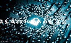 注意：虽然我可以生成一