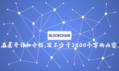 思考一个的，放进  /  标签里，和4个相关的关键词 用逗号分隔，关键词放进 guanjianci / guanjianci 标签里，在展开详细介绍，写不少于3000个字的内容，并思考4个可能相关的问题，并逐个问题详细介绍，每个问题介绍内容不少于650字，分段加上标签，段落用标签表示

领投区块链游戏：未来游戏产业的重塑者