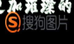 区块链游戏的发展战略：