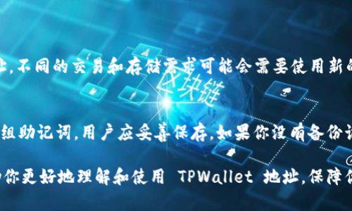 在区块链技术和加密货币的使用中，