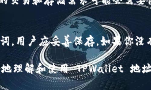 在区块链技术和加密货币的使用中，