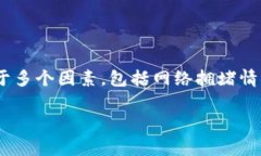 注意：关于比特币转账到