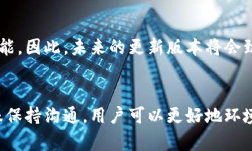   TPWallet授权管理丢失的原因与解决方案 / 
 guanjianci TPWallet, 授权管理, 数字钱包, 区块链 /guanjianci 

引言
近年来，数字货币和区块链技术的迅猛发展，使得各种数字钱包应运而生。其中，TPWallet凭借其用户友好的界面和强大的功能，吸引了众多用户。然而，有部分用户在使用过程中遇到了“TPWallet授权管理消失”的问题。本文将深入探讨该问题的可能原因、解决方法以及相关的用户疑问。

TPWallet授权管理为什么会消失？
TPWallet授权管理丢失的原因可能有多种，以下是一些较为常见的原因：
ul
    listrong软件更新问题：/strong在TPWallet定期更新其软件版本时，可能会由于兼容性问题，导致用户的授权管理功能无法使用或消失。/li
    listrong系统故障：/strong应用的系统故障或服务器问题，可能导致授权管理模块的临时失效。/li
    listrong权限设置更改：/strong若用户在设置中无意中更改了权限设置，可能使得授权管理选项消失。/li
    listrong账户安全问题：/strong如果TPWallet检测到账户的安全威胁，例如多次错误登录，可能会暂时关闭某些功能以保护用户资产。/li
/ul

TPWallet授权管理消失后该怎么办？
当用户发现TPWallet授权管理功能丢失时，可以按照以下步骤进行排查和修复：
ul
    listrong检查更新：/strong首先确认TPWallet应用是否已经更新到最新版本。如果未更新，建议前往应用商店下载安装最新版本，更新过程中可能会恢复丢失的功能。/li
    listrong重新启动应用：/strong有时重新启动TPWallet应用可以解决临时的故障问题。尝试退出应用程序并重新打开。/li
    listrong查看服务器状态：/strong访问TPWallet的官方网站或官方社交媒体，查看是否有关于服务器维护或故障的公告。如果是服务器方面的问题，需要耐心等待。/li
    listrong恢复权限设置：/strong通过应用内的设置选项，检查是否误更改了相关权限设置。如果是这样，可以依照需恢复的权限进行调整。/li
    listrong联系客服支持：/strong如果以上措施均未能解决问题，可以联系TPWallet的客户支持团队，详细描述问题，获取专业的技术支持。/li
/ul

用户常见问题
h41. TPWallet可以恢复掉失的授权管理吗？/h4
TPWallet授权管理丢失后，恢复的可能性在很大程度上取决于问题的根源。如果是应用更新或者系统故障导致的，刷新应用或更新软件通常能够恢复功能。而如果因账户安全问题导致的限制，用户则需要按照TPWallet的要求进行身份验证，恢复访问权限。这通常包括用户确认身份信息或提供必要的安全信息。

h42. 如何确保TPWallet的账户安全？/h4
保持TPWallet账户的安全是每位用户的重要责任。以下措施可以帮助用户更好地维护账户安全：
ul
    listrong使用强密码：/strong确保账户密码复杂且独特，避免使用简单易猜的组合。建议定期更换密码。/li
    listrong启用双重验证：/strong如果TPWallet提供双重验证功能，务必启用，以增加额外的安全保障。/li
    listrong警惕钓鱼攻击：/strong在访问TPWallet或进行交易时，确保只通过官方渠道进入，避免受到钓鱼网页的侵害。/li
    listrong定期检查账户活动：/strong定期检查账户的交易记录和活动，及时发现可疑情况并采取必要措施。/li
/ul

h43. 是否可以在TPWallet中恢复丢失的交易历史？/h4
TPWallet的交易历史和记录一般由区块链实时维护，因此在区块链上是不会丢失的。如果用户无法在应用中看到交易历史，通常与应用的显示问题有关。用户可以尝试以下步骤来查看交易历史是否能恢复：
ul
    listrong检查网络连接：/strong确保设备网络正常，通过良好的互联网连接尝试刷新交易记录。/li
    listrong使用区块链浏览器：/strong用户可以通过相应的区块链浏览器，根据自己的钱包地址查询交易历史，以确保交易未丢失。/li
    listrong联系客服支持：/strong若仍然无法找到交易历史，建议联系TPWallet的客服进行查询。/li
/ul

h44. 未来TPWallet的更新会更加稳定吗？/h4
TPWallet的发展和更新都是基于用户反馈和技术进步的。开发团队会根据用户的使用体验和市场的反馈评价，逐步改进应用的稳定性和性能。因此，未来的更新版本将会致力于提高应用的兼容性和稳定性，减少故障情况的发生。同时，用户也可以在应用内反馈问题和建议，帮助TPWallet团队更好地产品。

总结
TPWallet授权管理消失的问题虽然常见，但用户可以通过一些简单的步骤进行排查和解决。通过增强账户安全意识，及时更新软件和与客服保持沟通，用户可以更好地环境使用TPWallet。同时，随着技术的发展和产品的不断更新，用户期待未来TPWallet能够为大家带来更加便捷和安全的使用体验。