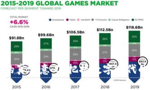 区块链游戏的真实意义：把握数字时代的机遇与挑战