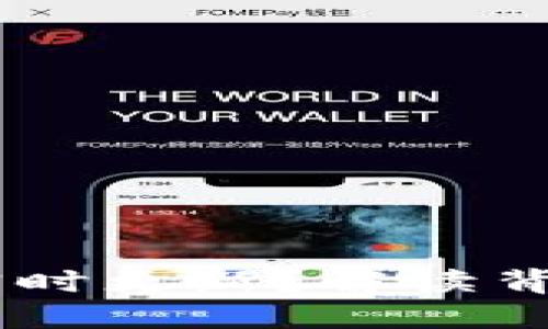 为什么TPWallet不实时更新？解读背后的原因与解决方案