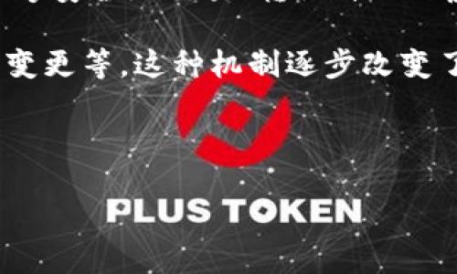 区块链游戏特征是指什么

区块链, 游戏特征, 去中心化, 玩家权益/guanjianci

区块链游戏特征是指什么？在过去的几年中，随着区块链技术的不断发展，区块链游戏逐渐进入了公众视野。它们不仅仅是传统游戏的简单延伸，更是基于区块链技术的创新产物，具备了一系列独特的特征。在本文中，我们将详细探讨区块链游戏的特征、优势、挑战和未来的发展趋势，并通过几个相关问题，加深对这一新兴领域的理解。

区块链游戏的基本概念
区块链游戏，以利用区块链技术为基础，旨在实现去中心化、透明和玩家主权的游戏体验。与传统游戏不同，区块链游戏通过智能合约及去中心化的网络结构，保障每位玩家在游戏中的权益，赋予玩家更大的控制权。

区块链游戏的特征
区块链游戏具有以下几个显著特征：
ul
    listrong去中心化：/strong传统游戏通常由中心化的公司开发和运营，利润和控制权集中在极少数人手里。而区块链游戏通过去中心化的方式，减少了中介角色，玩家的每个操作都在区块链上记录，确保数据的透明性和不可篡改性。/li
    listrong玩家主权：/strong在区块链游戏中，玩家拥有游戏资产的真正所有权。通过数字资产的token化，玩家可以在不同的游戏平台间自由转移和交易自己的虚拟资产，如角色、道具等。/li
    listrong可编程性：/strong借助智能合约，玩家不仅可以参与游戏，还可以开发自己独特的游戏玩法和模型，从而创造出更加丰富的游戏内容。/li
    listrong透明度与信任：/strong区块链技术提供了一个透明的环境，所有的交易记录和游戏进程都可以被验证，从而增加了游戏的可信度，降低了作弊的可能性。/li
/ul

区块链游戏的优势
除了上述特征，区块链游戏还具有以下几方面的优势：
ul
    listrong经济激励：/strong区块链游戏通常采用加密货币作为游戏内的结算机制，玩家可以通过参与游戏获得实际的经济回报，如交易、投资等，这种激励机制吸引了大量玩家。/li
    listrong社区治理：/strong很多区块链游戏采用去中心化自治组织（DAO）形式，让玩家参与到游戏的发展和治理中，决策权由玩家共同拥有，这种机制增强了玩家的参与感和归属感。/li
    listrong跨平台兼容性：/strong由于区块链的开放性，区块链游戏的资产可以在不同的平台间流通，为玩家提供了跨平台的游戏体验。/li
    listrong长久的遗产：/strong传统游戏对玩家资产的控制权一般较弱，游戏关闭后，玩家的投资往往会化为乌有。而区块链游戏的资产则可以保留在区块链上，玩家的投资和时间将具有更持久的价值。/li
/ul

区块链游戏的挑战
尽管区块链游戏有很多优势，但它们在发展过程中也面临一些挑战：
ul
    listrong技术壁垒：/strong区块链技术仍然处于不断发展中，许多用户对这一技术的理解和接受度较低，限制了其普及。/li
    listrong法律合规性：/strong区块链游戏因涉及虚拟资产和加密货币，可能面临法律和监管的复杂性，各国法律法规不一，给游戏的开发和运营带来了不确定性。/li
    listrong安全问题：/strong虽然区块链技术本身具有较高的安全性，但由于黑客攻击、智能合约漏洞等原因，区块链游戏也可能遭受重大损失。/li
    listrong用户体验：/strong区块链游戏的复杂性可能导致用户体验不佳，玩家在交易、转账、资产管理等方面可能会感到困难，从而影响游戏的可玩性。/li
/ul

未来发展趋势
展望未来，区块链游戏将可能在以下几个方向上迅速发展：
ul
    listrong技术成熟：/strong随着区块链技术的不断完善和高效性的提升，更多高质量的区块链游戏将会涌现。/li
    listrong更多合作：/strong区块链游戏开发者与传统游戏公司之间的合作，会加速其技术的落地和应用，推动整个行业的发展。/li
    listrong用户教育：/strong在市场成熟的过程中，加强用户的教育与意识提升，将帮助用户更好地理解并参与到区块链游戏中。/li
    listrong法律框架完善：/strong法律法规的完善将促进区块链游戏的健康发展，帮助企业规避法律风险，保障玩家权益。/li
/ul

常见问题解答

1. 区块链游戏如何保障玩家的资产安全？
区块链游戏通过多种机制来确保玩家资产的安全。首先，区块链的核心特性是数据的不可篡改性和透明性，每一笔交易都会被记录在公开的账本上，任何人都可以查看和验证。这使得虚拟资产的所有权明晰且透明，能够有效防止欺诈和盗窃现象的发生。

其次，许多区块链游戏采用钱包技术，玩家的资产通常储存在他们的个人钱包中，而非中心化服务器。这种方式大大减少了单点故障的风险，因为即使游戏的运营方倒闭，玩家仍然可以通过其私钥访问和管理他们的资产。

此外，游戏开发者通常会建立安全措施，例如多重签名认证机制，来进一步保护玩家的资产。只有在满足特定条件的情况下，交易才会被执行。这种多重保护措施增强了资产的安全性，使得玩家可以安心享受游戏。

最后，开发者需要定期进行安全审计，及早发现和修复可能存在的漏洞，提升整体安全性。对于玩家来说，选择信誉良好的游戏及保持警惕也是保障资产安全的重要步骤。

2. 区块链游戏是否会取代传统游戏？
区块链游戏与传统游戏并不是竞争关系，而是两者可以并存各自发展的生态。虽然区块链游戏在去中心化、玩家主权和透明度等方面有独特的优势，但这并不意味着它将完全取代传统游戏。首先，玩家群体的需求多样化，不同的玩家会选择适合自己的游戏类型。对于一些玩家来说，传统游戏所提供的精美画面、引人入胜的故事情节和高质量的用户体验仍然是重要的吸引力。

其次，区块链技术目前仍在发展中，游戏的技术壁垒、用户体验等方面仍待改善。在短期内，许多玩家可能会选择依旧享受系统稳定、操作简单的传统游戏，而不是去适应区块链游戏的复杂性。

另外，传统游戏公司也在不断探索区块链技术的应用，可能会在未来开发出 hybrid模式的游戏，结合区块链游戏与传统游戏的优势，实现双赢。

综上所述，区块链游戏不会单方面取代传统游戏，而是将使得整个游戏行业更加丰富多样，推动两者之间的交流与创新。

3. 玩家如何参与到区块链游戏的生态中？
参与区块链游戏的生态通常有多个途径。首先，玩家可以选择直接下载或访问区块链游戏平台，通过注册账户加入游戏。大多数区块链游戏都要求玩家创建数字钱包，在注册过程中玩家将生成或绑定自己的加密货币钱包，以便进行资产的存储和管理。

其次，玩家可以参与游戏的测试阶段，一些区块链游戏在发布前阶段会招募测试人员，给予玩家尝试新游戏和提供反馈的机会，这样的参与通常也会为玩家带来一定的奖励或者独特的游戏资产。

此外，玩家将能够通过参与游戏内活动、完成任务、交易等方式获取虚拟资产和加密货币。实现资产的增值与变现。这样的动态参与将激励玩家更深层次地融入到生态中，还可以通过持有原生代币，对游戏的未来发展给予反馈和治理建议。

更多情况下，区块链游戏往往有一个强大的社区支持，玩家可以在社区论坛或者社交媒体上分享经验、提出建议，与其他玩家互动。在这个去中心化的生态中，玩家的声音会被更多地重视，因此积极参与社区互动也是玩家不可或缺的一部分。

4. 区块链技术会如何改变游戏产业的未来？
区块链技术的引入将为游戏产业带来多方面的变革。首先，区块链为游戏创造了一个全新的商业模式，玩家不仅仅是付费购买游戏，而是能够通过游戏活动获得收益。随着越来越多的区块链游戏采用“Play-to-Earn”模式，玩家参与程度的提升必将改变传统游戏的盈利模式。

其次，区块链技术提供了更安全的交易环境。玩家的资产将在去中心化帐户下被保护，不仅可以防止欺诈、盗窃等问题，也为共享经济等新商业模式的尝试提供了保障。玩家能够安全地交易、转让自己的虚拟资产，降低了交易成本并提升了交易效率。

最后，区块链将增强玩家在游戏中的参与感和决策权。例如，很多区块链游戏采用去中心化自治组织（DAO）的模式，允许玩家参与游戏的治理，投票决定新内容的推出、政策的变更等。这种机制逐步改变了传统游戏中游戏开发者和玩家之间的权力关系，提升了玩家的参与感，形成更积极的社区氛围。

总之，区块链技术将为游戏产业带来革命性的改变，推动更高度的去中心化应用和玩家主权，未来的游戏产业将更加适应玩家的需求，迎接更多可能性的挑战。 

以上内容为对区块链游戏特征及相关问题的介绍，希望能够清晰地传达区块链游戏的性质及未来发展方向。