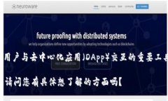 TokenPocket 是一个多链数字