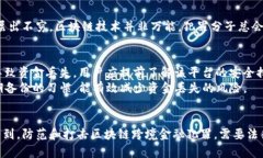 区块链跨境金融犯罪案例