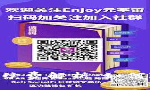 TokenPocket提币手续费解析：如何降低费用并确保安全