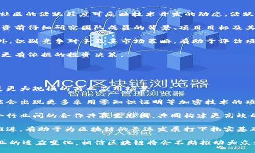 baioti区块链如何重塑全球数字金融产业的未来/baioti
区块链,数字金融,全球金融产业,金融科技/guanjianci

随着科技的迅速发展，区块链技术的崛起正在重新构建全球数字金融产业的格局。区块链以其去中心化、透明、安全、不可篡改等特性，引领了金融服务的革命。本文将深入探讨区块链如何重塑全球数字金融产业的未来，包括其应用场景、技术优势、面临的挑战及未来展望。

区块链的基本概念及其在金融产业的应用

区块链是一种分布式账本技术，数据以块为单位，按时间顺序连接和加密形成链条。其核心特性在于去中心化，即信息不再集中于某一单一主体，而是分散保存在全球范围内的多个节点上。这一技术的广泛应用使得金融产业的运作模式正在发生根本性变化。

在数字金融领域，区块链可用于支付、结算、清算、供应链金融、资产管理等多个方面。例如，传统的跨境支付通常需要经过多个银行的清算程序，而区块链能够实现快速且透明的资金转移，有效降低成本和时间。同时，区块链技术的智能合约功能，能够自动执行合约条款，从而提高交易的效率与安全性。

区块链在数字金融中的核心优势

区块链技术的优势主要体现在以下几个方面：

首先是透明性。由于区块链上的所有交易信息均为公开且可验证的，使得金融交易过程更加透明，降低了信息不对称带来的风险。用户能够实时查看和追踪交易节点，保证了交易的真实性和准确性。

其次是安全性。区块链技术应用了强大的加密算法，由多个节点共同承担数据存储责任，单一节点的失效不会影响整体数据的完整性。绝大多数区块链网络都使用哈希函数来确保数据在传输和储存过程中的安全。

再者，区块链通过去中心化的方式，消除了中介机构的参与，减少了交易成本和处理时间。这为小型企业和个人用户提供了更为便捷和经济的金融服务，推动了金融的普惠性。

最后，区块链支持智能合约的功能，能够自动执行交易条款，减少人工干预，提高了交易的效率和准确性。例如，在供应链金融中，智能合约可以根据事先设定的条件触发资金的释放，消除了信任成本。

区块链数字金融面临的挑战

尽管区块链在数字金融产业中展现出了巨大的潜力，但也面临着多方面的挑战。首先是技术的成熟度问题。当前，虽然区块链技术已经取得了一定进展，但仍存在性能瓶颈，如交易处理速度较低、网络可扩展性不足等问题。这些问题限制了区块链在大规模金融场景中的应用。

其次是法规合规问题。区块链技术的去中心化特性使得传统金融监管面临新的挑战，许多国家在区块链和数字货币的监管政策尚未完善，缺乏一个全球统一的监管框架，这可能降低投资者的信心和市场的稳定性。

再者是安全性问题。尽管区块链的加密特性提高了数据的安全性，但仍存在被攻击的风险。例如，通过51%攻击，恶意节点可以控制超过半数的网络算力，从而伪造交易。此外，智能合约的漏洞也可能导致资金的损失。

最后，用户的教育与适应性问题也是一个重要挑战。许多用户对区块链、数字货币等新兴技术仍缺乏了解，这可能限制其在大众中的普及。因此，金融机构和科技公司需要加大对用户的教育培训力度，提高用户的接受度。

区块链在未来数字金融产业中的前景

尽管面临挑战，但区块链在数字金融产业的前景依然值得期待。随着技术的不断成熟，以及越来越多的金融机构投入到区块链技术的研究和应用中，区块链将逐渐被纳入主流金融体系。

在未来，区块链有望通过整合金融产品供给链，形成全新的金融生态系统。传统的金融机构将与区块链技术相结合，提供更加灵活和多样化的服务，提升金融服务的效率和客户满意度。

此外，随着监管政策的逐步完善，区块链技术的合法性将得到更好的保障，吸引更多的投资者进入数字金融领域。这将推动整体市场的快速发展，形成更加富有活力的金融市场。

总之，区块链正以其独特的技术优势和应用场景，深刻重塑全球数字金融产业的未来。金融科技的不断创新和市场的适应变化，将使得这一领域保持活跃，不断推动全球经济的发展。

常见问题解答

h41. 区块链与传统金融系统的最大区别是什么？/h4
区块链与传统金融系统最大的区别在于去中心化。传统金融系统一般依赖中央权威机构进行交易的确认和监管，而区块链通过分布式网络进行交易的核心处理，这种去中心化特性使得交易更加透明、安全，并且消除了对传统中介的依赖。

首先，区块链提供了透明且可追溯的交易记录。在传统金融系统中，用户难以查看完成交易的全过程，尤其是在涉及多方参与的交易时。但在区块链中，所有交易均记录在公共账本上，任何人都可以查阅每一笔交易的细节，提高了信任和透明度。

其次，费用和时间上的优势。在传统体系中，中介机构往往收取高额手续费并延长交易时间。而在区块链平台上，用户可以通过直接对接进行交易，降低了交易成本并加快了交易速度。

最后，安全性和隐私保护。尽管两种系统都注重安全性，但区块链通过分布式存储与加密技术，使得数据更难被篡改。这一特性在降低欺诈和篡改风险的同时，保证了用户隐私的最大保护。

h42. 区块链技术是否适用于所有类型的金融服务？/h4
区块链技术并非适合所有类型的金融服务。虽然其去中心化、透明性和安全性等优势使其在多种金融应用中表现优异，但在特定情况下，传统金融系统仍然更为高效。

例如，对于高频交易等需要极高速度和低延迟的金融业务，区块链的确认时间可能无法满足需求，传统网络简化了这一流程，提供了更快速的交易。

又例如，在小规模和低风险的个人交易中，采用区块链技术的额外成本可能不值，传统金融工具足以满足用户的需求。

因此，在实际应用中，金融机构应根据业务的特点和规模进行权衡，选择合适的技术路径。在某些情况下，也可以考虑将区块链与现有系统互补，以发挥其技术的优势。

h43. 如何评估区块链项目的投资价值？/h4
对区块链项目进行投资时，需要从多个维度进行评估，包括技术成熟度、团队背景、市场需求、竞争对手和商业模式等。

首先，技术成熟度是一个重要指标。理想的区块链项目应具备良好的技术架构，运行稳定，并具备可扩展性。此外，Github等开源社区的活跃程度可反映技术开发的动态，活跃的开发社区通常预示着技术不断迭代与。

其次，团队背景是衡量项目可持续性的重要因素。创始团队的专业性、经验及历史成果能直接影响项目的实施与推进。建议在投资前仔细研究团队成员的背景、项目目标及其在行业内的影响力。

市场需求与竞争对手分析非常关键。投资者应关注项目的目标市场是否有足够的需求，项目是否能够创新及解决现存问题。此外，识别竞争对手及其市场策略，有助于评估项目的相对优势和发展潜力。

最后，商业模式的可行性也至关重要。项目需明确其盈利模式及用户获取策略，从根本上分析项目的可持续发展能力，以便做出更有依据的投资决策。

h44. 未来区块链应用可能会有哪些创新方向？/h4
未来区块链应用的创新方向将主要集中在提升效率、增加隐私保护、促进跨界合作与完善生态系统等领域。

首先，在效率方面，随着技术的不断与应用适配，未来区块链将更好地解决当前性能瓶颈问题，提升交易确认速度，使其能够满足更大规模的商业应用场景。

其次，隐私保护将是一个重要的发展方向。当前，很多区块链项目在透明性方面取得成绩，但用户的隐私问题仍然存在。未来可能会出现更多采用零知识证明等加密技术的项目，以确保用户的交易隐私同时满足合规性。

再者，跨界合作将是推动区块链创新的重要方式。金融、医疗、物流等多个行业均受益于区块链技术的应用，未来将可能形成多个行业间的合作共赢生态圈，共同构建更高效的服务网络。

最后，完善区块链生态系统也将成为未来的一个重要创新方向。除了技术本身，人才培养、监管政策、用户教育等各方面的协调推进，有助于为区块链的长远发展打下扎实基础。通过建立一个健康、透明、安全的行业生态，推动区块链技术的快速、高效应用。

综上所述，区块链技术在全球数字金融产业中正在扮演着愈来愈重要的角色，尽管面临一定挑战，但随着技术的不断进步与行业的适应变化，相信区块链将会不断推动大众金融化，更好地服务于社会经济的发展。