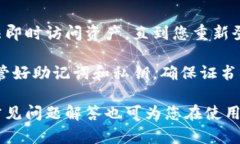 tiaoti如何在TPWallet中安全地