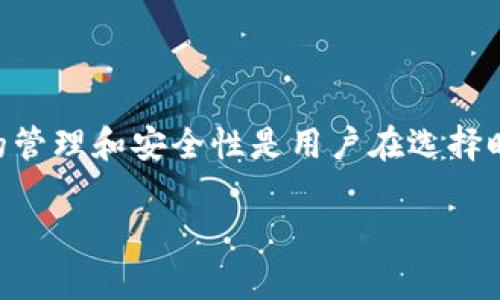 关于“U在tpwallet别人能转走吗”的问题，涉及到加密货币钱包的安全性和使用规则。在现阶段，加密钱包的管理和安全性是用户在选择时必须考虑的重要因素。接下来，我将详细探讨这个问题，并提供深入的分析和解决方案。以下是文章的结构：

tpwallet的安全性分析：U是否能被他人转走？