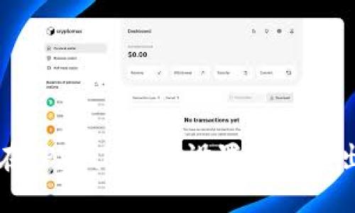 如何在TPWallet中设置自动卖出交易