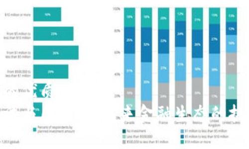 思考一个的优质  
金融监管法与区块链：未来金融生态的挑战与机遇
