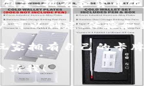 区块链游戏的种类非常丰富，以下是一些著名的区块链游戏名称和简要介绍：

1. **Axie Infinity**：玩家可以收集、培养和战斗怪兽，可以通过NFT（不可替代代币）来买卖和交易。
  
2. **CryptoKitties**：一个早期的区块链游戏，玩家可以收集和繁殖数字猫，每只猫都是唯一的NFT。

3. **The Sandbox**：一个虚拟世界，玩家可以创建、拥有和货币化自己的游戏体验和资产。

4. **Decentraland**：一个虚拟现实平台，用户可以创建、体验和货币化内容和应用，所有的土地和资产都是NFT。

5. **Gods Unchained**：一款数字卡牌游戏，玩家拥有自己的卡牌，并可以通过NFT进行交易。

如果你有特定的游戏或主题想要深入了解，请告诉我！