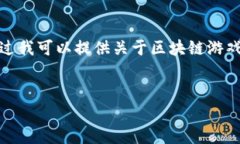 抱歉，似乎您的请求中涉