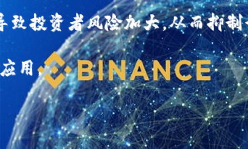   金融与区块链技术的融合：未来金融生态的革新/  
 guanjianci 区块链,金融科技,数字货币,去中心化/ guanjianci 

近年来，区块链技术因其去中心化、安全透明、可追溯等特性，逐渐渗透到各个行业，尤其是在金融领域的表现尤为突出。金融作为现代经济的重要支柱，其创新与变革始终是推动经济发展的重要动力。金融与区块链的融合，正在为整个金融生态系统带来深刻的革新与变迁。本文将深入探讨金融与区块链技术的融合，分析其对金融行业的影响、应用场景、挑战与未来发展方向。

一、金融与区块链的基本概念
在深入探讨金融与区块链融合之前，我们首先需要理解两个概念：金融和区块链。金融是指资金的流转、管理和使用的活动，包括银行业务、投资、保险等各种形式；而区块链是一种分布式数据库技术，其核心在于以去中心化的方式记录信息，确保数据的安全与透明。通过加密算法和共识机制，区块链能够在无须信任第三方的情况下，实现信息的安全交换和存储。

二、金融行业面临的挑战与机遇
随着科技的飞速发展，金融行业面临着传统模式下的诸多挑战，如数据安全问题、闭环交易所带来的透明度不足、交易效率低下等。同时，金融科技的崛起也为传统金融机构带来了竞争压力。这些挑战不足以阻碍金融行业的发展，反而促使其转变思维，积极拥抱新技术，特别是区块链技术。区块链将为金融行业提供脱胎换骨的机遇，通过其去中心化的特性，可以有效提升资金流转的效率、降低交易成本，实现更高的透明度和安全性。

三、区块链技术在金融中的应用场景
区块链技术能够在金融领域的多个方面得到应用，其中一些主要的场景包括：
1. **跨境支付**：传统跨境支付往往需要数天时间，且费用高昂。而通过区块链技术，可以大幅度提升支付的速度与降低成本，使得资金更高效地流动。国际汇款和外币兑换都可以得益于此。
2. **智能合约**：区块链上的智能合约是一种自动执行合约条款的计算机协议，可以减少中介环节，提高合约履行的效率和安全性。金融衍生品、证券交易等都可以应用智能合约。
3. **资产token化**：区块链技术允许真实资产的数字化与分割，使得小额投资成为可能。房地产、艺术品等非流动性资产在token化后，可以吸引更多投资者参与。
4. **去中心化金融（DeFi）**：DeFi是利用区块链技术构建的金融生态系统，通过去中心化的方式提供借贷、交易、保险等功能，降低用户的参与门槛，增加金融服务的可及性。

四、金融与区块链融合中的法律与监管挑战
虽然区块链技术在金融领域的应用潜力巨大，但伴随而来的法律与监管挑战却为其发展设置了障碍。各国金融监管机构对于数字货币、智能合约的监管政策尚不完善，这可能导致资金安全隐患和洗钱等风险。此外，隐私保护与数据安全问题也亟待解决。只有在法律框架内，有效监管才能推动金融与区块链的进一步融合。

五、金融与区块链融合的未来展望
未来，金融与区块链的融合趋势将愈加明显。随着技术的不断成熟，更多金融机构将开始探索与区块链的结合潜力，推动新型金融产品的涌现。同时，政府和行业协会将加强对金融科技的监管，以确保市场的健康发展。最终，金融与区块链将全面助力传统金融行业的转型，实现更加高效、安全、透明的金融生态系统。

可能相关的问题及详细解答

1. 区块链如何提升金融交易的安全性？
区块链技术的向前发展，为金融行业带来了前所未有的安全保障。其基础是去中心化的账本技术，每一笔交易都会被记录在多个节点上，而不是仅在一个中心化的数据库内。这种结构让数据的篡改变得极为困难，因为即使黑客攻入了其中一个节点，仍然无法获得整个网络的控制权。而且，所有的交易记录一旦被确认，就无法被更改或删除，完全可追溯。通过加密算法，区块链能确保用户的信息得到妥善保护，使得金融交易更加安全。
此外，区块链技术还引入了智能合约，它可以有效减少人为因素在交易过程中的影响。智能合约在条件满足时会自动执行，能够有效预防欺诈行为，提高交易的安全性。

2. 区块链对金融服务的可及性有何影响？
区块链技术的去中心化特性有利于打破传统金融服务对于中心化金融机构的依赖。当前，全球仍有大量的人口无法享受到基本的金融服务，特别是在一些发展中国家和地区。通过区块链，不再需要依赖银行等中介机构，人们可以直接在区块链网络上进行交易，这样可以显著降低服务门槛。
去中心化金融（DeFi）的兴起为用户提供了额外的金融服务，例如借贷、交易等，这些服务的实现不再需要繁琐的手续，用户只需有一台智能手机就能参与。此外，区块链技艺还能够使用户通过资产的token化实现小额投资，进一步提升金融服务的可及性。

3. 未来金融行业如何应对区块链带来的竞争？
面对区块链带来的竞争，传统金融机构需要主动转变思维，积极拥抱技术创新。首先，金融机构应当加强对区块链技术的研究，了解如何将其应用于现有的业务中。通过与科技公司合作，探索区块链在支付、融资、资产管理等多个方面的应用提高效率和安全性。
其次，传统金融机构还需为自身的业务创新提供开放的平台，鼓励内部创新的孵化。这包括引入新的人才，以及支持研发和实验。而且，金融机构应当加强与监管机构的沟通，积极推广适应时代的新型金融产品。
总之，金融行业应当以开放的姿态去迎接区块链技术的挑战，将其视为合作的机会，而非威胁。

4. 当前区块链在金融领域的主要障碍是什么？
当前，尽管区块链在金融领域的潜力巨大，但仍面临若干主要障碍。首先，法律与监管的不确定性是一个主要难题，各国对区块链及数字货币的法律框架尚未完全建立。缺乏统一和明确的监管政策可能导致投资者风险加大，从而抑制行业发展。
其次，技术标准的缺乏与系统兼容性问题也限制了区块链的全面应用。不同的区块链平台之间难以互操作，大量的技术细节造成了区块链在金融系统内的孤立现象。
最后，用户对于区块链技术的认知不足，尤其是在技术普及、教育培训等方面。只有通过各方的努力，加强对区块链技术的宣传与教育，才能使更多人理解和接受这一新兴技术，从而推动其在金融领域的应用。

综上所述，金融与区块链的融合前景广阔，但亦需克服当前的障碍，通过共同努力迎接未来的机遇与挑战。