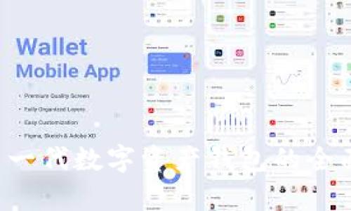 TPWallet：新一代数字资产钱包的全面解析与应用