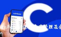 如何使用TokenPocket进行资产