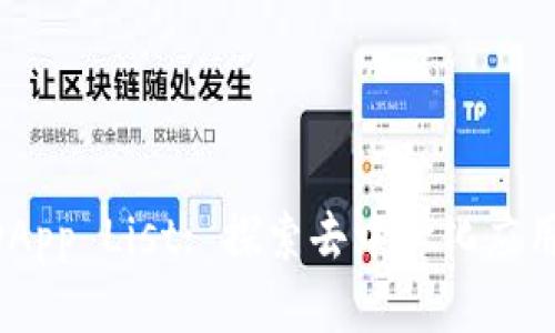 TPWallet DApp List: 探索去中心化应用的无限可能