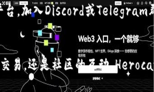 Herocat：引领区块链游戏的新纪元
HEROCAT, 区块链游戏, 游戏 NFT, 加密货币/guanjianci

引言
近年来，区块链技术迅速发展，并逐渐渗透到各个领域，其中区块链游戏作为最热门的应用之一，受到了广泛关注。Herocat便是这个领域中的一颗璀璨明珠，它不仅仅是一个游戏，更是一个关于数字资产与社区互动的生态系统。

1. 什么是Herocat？
Herocat是一款基于区块链技术的游戏，玩家可以在游戏中通过玩耍获得加密资产。与传统游戏不同的是，Herocat充分利用了区块链的透明性与不可篡改性，让玩家真正拥有他们所获得的物品和资产。游戏内的每个角色和道具都是一种NFT（非同质化代币），玩家可以通过市场自由交易这些资产。

2. Herocat的核心特点
Herocat的成功之处在于其独特的游戏设计和用户友好的操作。玩家可以通过多个途径进行游戏，不仅可以战斗，还可以探索、收集和创造。以下是Herocat的一些核心特点：

h42.1 真实的资产拥有权/h4
在Herocat中，玩家拥有自己所获得的每一个角色和道具，因为它们都是基于区块链的NFT。这种资产担保使得每一位玩家都可以利用自己的虚拟资产进行交易，获取现实的收益。

h42.2 社区驱动的游戏生态/h4
Herocat鼓励玩家之间的互动和合作，形成一个良好的社区环境。玩家不仅可以在游戏中交流，还可以通过治理机制对游戏的发展方向进行投票和建议。

h42.3 独特的战斗系统/h4
Herocat采用了创新的战斗系统，玩家可以根据自己的角色特性和战斗策略进行灵活的战斗选择。每个角色都有独特的技能和属性，增强了游戏的策略性和趣味性。

h42.4 多样的游戏模式/h4
Herocat提供多种游戏模式，包括PvE（玩家与环境）、PvP（玩家与玩家）以及合作者模式等，满足不同玩家的需求和偏好。无论是喜欢单人冒险，还是喜欢团队合作的玩家，都能在游戏中找到乐趣。

3. 如何开始玩Herocat？
对于新手玩家来说，开始玩Herocat并不复杂。首先，你需要一个支持ERC-721标准的钱包，比如MetaMask。接下来，按照以下步骤开始你的Herocat之旅：

h43.1 创建钱包/h4
如果你还没有数字钱包，你需要下载一款，例如MetaMask，并创建你的钱包账户。务必妥善保管好你的助记词，它是你重置钱包的唯一凭证。

h43.2 购买ETH/h4
为了在Herocat中购买角色和道具，你需要用以太坊（ETH）进行交易。你可以通过各种交易所购买ETH，并将其转移到你的钱包中。

h43.3 注册游戏账户/h4
访问Herocat的官方网站，然后连接你的数字钱包，注册一个账户。简单几步后，你就能进入游戏，开始探索和战斗。

4. NFT在Herocat中的应用
NFT是Herocat游戏的核心，所有角色、武器和道具都是NFT。这确保了每个物品的唯一性和稀有性。以下是NFT在Herocat中的重要应用：

h44.1 角色设计/h4
每个玩家在游戏中都可以拥有独特的角色，每个角色都有属于自己的属性和技能。这些角色的设计不仅考量了玩法，其美术风格也融入了丰富的艺术元素，使玩家在享受游戏的同时，体验到视觉的盛宴。

h44.2 市场交易/h4
玩家可以在Herocat的市场中自由交易自己的NFT，买卖角色、道具等。这种开放的市场机制，让玩家有机会实现资产的增值，也增强了游戏的趣味性。

h44.3 社区活动/h4
Herocat定期会举行社区活动，鼓励玩家参与NFT的创作和交易，提升玩家之间的互动。这样的活动不仅增加了玩家的投入感，也进一步活跃了整个游戏生态。

5. Herocat的未来展望
随着区块链技术的不断进步，Herocat也在不断探索新的可能性。未来，Herocat将致力于引入更多的游戏元素和功能，进一步提升玩家的游戏体验。除了游戏本身，Herocat也在与其他项目进行合作，拓展其在区块链游戏产业中的影响力。

6. 常见问题解答

h46.1 Herocat中的资产如何保障安全性？/h4
在Herocat中，所有资产都是通过区块链存储的，这意味着每一笔交易都是公开透明的，无法被篡改。游戏团队使用行业领先的加密技术，确保玩家的数字资产安全。此外，玩家也应定期更新自己的钱包安全设置，防止潜在的安全隐患。

h46.2 如何购买Herocat中的角色和道具？/h4
购买角色和道具的主要方式是通过游戏内的市场交易，玩家需要用ETH进行支付。您可以通过转换法币购买ETH，并将其充值到数字钱包中，之后便可以在市场上自由选购心仪的角色与道具。

h46.3 Herocat的收益模式是什么？/h4
Herocat的收益模式主要有两种：第一是通过出售NFT角色和道具，玩家可以通过参与游戏获取，而后在市场上交易。第二是通过参与游戏的治理、活动等方式，玩家也能够获取一定的收益。此外，游戏内可能还会有奖励发放和合成机制，增强玩家的参与感。

h46.4 如何参与Herocat的社区活动？/h4
Herocat鼓励玩家参与社区活动，这些活动通常在游戏内或官方社交媒体上发布。玩家可以通过关注Herocat的官方网站、社交媒体平台，加入Discord或Telegram群组来获取活动信息。社区活动可能包括游戏内的团战、任务挑战等，参与者有机会获得丰厚的奖励。

结语
Herocat作为一款创新的区块链游戏，不仅在技术上推动了游戏生态的发展，也为玩家提供了全新的游戏体验。无论是游戏中的战斗、交易，还是社区的互动，Herocat都开启了一个新的数字时代。