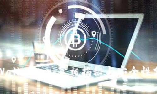 TPWalletApp：真相揭秘与安全性分析