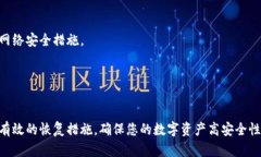    如何找回丢失的TPWalle