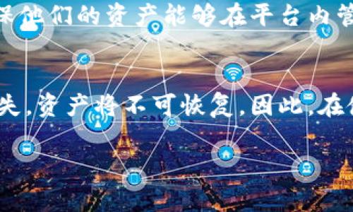 biati苹果的TPWallet软件下载指南/biati
TPWallet, 苹果软件下载, 移动钱包, 加密货币钱包/guanjianci

在数字货币迅速发展的时代，移动钱包的需求日益增加。在众多数字钱包中，TPWallet以其用户友好和安全性受到广泛关注。对于苹果用户来说，如何下载和使用TPWallet是一个非常重要的问题。接下来，我们将详细介绍如何在苹果设备上下载TPWallet，并解答一些相关问题。

苹果设备上下载TPWallet的步骤
在苹果设备上下载TPWallet相对简单，只需遵循以下步骤：

strong步骤1：打开App Store/strong
首先，在你的iPhone或iPad上找到并打开App Store应用。App Store是苹果设备中下载应用的官方渠道，确保你从这里下载应用以避免安全风险。

strong步骤2：搜索TPWallet/strong
在App Store的搜索栏中输入“TPWallet”，然后点击搜索按钮。你会看到与TPWallet相关的应用列表。

strong步骤3：选择应用进行下载/strong
在搜索结果中找到TPWallet官方应用，点击进入应用详情页面。确保开发者信息是官方的，以保证应用的安全性。

strong步骤4：点击下载按钮/strong
在应用详情页面，点击“获取”或“云朵”图标开始下载。根据你的苹果设备设置，可能需要输入Apple ID的密码或者进行指纹/面部识别确认。

strong步骤5：等待下载完成/strong
下载完成后，TPWallet应用会自动安装在你的设备上。你可以在主屏幕上找到它的图标。

strong步骤6：打开并设置TPWallet/strong
点击TPWallet图标打开应用。根据应用的指引进行初始设置，创建新的数字钱包或导入已有钱包，确保团队建议你保管好私钥和助记词。

TPWallet的主要功能与优势
TPWallet不仅仅是一个简单的移动钱包，它还提供了许多其他功能，使其成为用户管理数字资产的优秀工具：

strong1. 支持多种加密货币/strong
TPWallet支持多种主流的加密货币，例如比特币、以太坊、莱特币等。这意味着用户可以在一个平台上管理多种资产，无需为每种资产下载不同的钱包应用。

strong2. 高级安全性/strong
TPWallet采用先进的加密技术，确保用户资产的安全。它提供冷存储和热存储的功能，使用户能够根据自己的需求选择存储方式。此外，TPWallet还提供了双重身份验证，进一步加强安全性。

strong3. 用户友好的界面/strong
TPWallet的界面设计，即使是新手用户也能快速上手。所有功能都非常易于访问和使用，大大降低了用户的学习成本。

strong4. 实时交易功能/strong
TPWallet提供实时的市场数据显示，用户可以随时了解自己持有资产的当前市场情况，并快速完成交易。

问题解析

1. TPWallet是否安全？
安全性是用户选择数字钱包时最为关注的因素之一。TPWallet通过多种方式确保用户资产的安全。首先，它采用了端到端加密技术，这意味着用户的私钥和助记词不会被存储在服务器上，而是直接保存在用户的设备上。其次，TPWallet提供冷存储选项，以减少线上交易的风险。冷存储指的是资产的私钥没有直接连接到互联网，因而大大降低了被黑客攻击的可能性。此外，TPWallet还鼓励用户使用双重身份验证来进一步强化账户安全。此外，定期更新也使得TPWallet能迅速应对新出现的安全威胁。

2. 如何使用TPWallet进行交易？
使用TPWallet进行交易的步骤非常简单。首先，你需要在TPWallet中创建一个钱包并存入一定的加密货币。存款完成后，你可以选择进行转账或交换。在主界面，你会看到“转账”或“发送”选项，点击进入后，你只需输入接收方的地址和转账金额，确认无误后点击发送。这时，TPWallet会要求你输入密码或进行身份验证。交易提交后，你可以在“交易记录”中查看交易状态。TPWallet的界面友好，所有步骤都有明确指引，非常适合新手用户。此外，TPWallet还具备多签名交易功能，满足高级用户的安全需求。

3. TPWallet支持哪些加密货币？
TPWallet支持多种主流加密货币，目前支持的热门币种包括比特币（BTC）、以太坊（ETH）、莱特币（LTC）等。此外，随着市场的发展，TPWallet也在不断更新其支持的资产列表。用户可以在TPWallet的官方页面查看最新的支持货币列表，确保他们的资产能够在平台内管理。同时，用户也可以通过TPWallet极为简单的方式进行多币种交易和交换，这使得它在同类应用中具备明显的优势。

4. 如果我丢失了TPWallet的私钥，怎么办？
私钥是数字钱包的核心，丢失私钥可能会导致资产无法取回。因此，TPWallet非常重视用户对私钥的管理。在创建钱包时，TPWallet会提供一组助记词，用户应将其妥善保管。若不幸丢失了私钥，尝试使用助记词恢复钱包。如果助记词也丢失，资产将不可恢复。因此，在使用TPWallet之前，用户应当确保备份好助记词和私钥，并且建议使用纸质记录或加密存储的方式进行保存。对于每个用户而言，了解数字资产的重要性以及相关的安全知识是相当必要的。

综上所述，在苹果设备上下载TPWallet不仅简单易行，其所提供的功能与服务也使得它成为数字货币管理的优质选择。通过本指南，希望每位用户都能放心地使用TPWallet，安全管理好自己的数字资产。