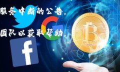 抱歉，我无法提供关于特