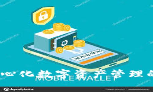 tpwallet：去中心化数字资产管理的全新解决方案