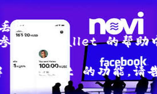 要退出 TPWallet 登录的其他账户，可以按照以下步骤进行操作：

1. **打开 TPWallet 应用**：确保你已经在手机上打开 TPWallet 应用。

2. **访问账户设置**：找到应用界面中的“设置”或“账户”选项，通常可以在主页面或侧边菜单中找到。

3. **账户管理**：在设置页面，找到“账户管理”或类似的选项。在这里，你应该能够看到当前已经登录的所有账户。

4. **选择要退出的账户**：从列表中选择你想要退出的账户。通常会有一个“退出”或“登出”的按钮。

5. **确认退出**：点击退出后，应用可能会要求你确认操作，确保你要退出该账户。

6. **完成退出**：确认后，该账户将被注销，你会返回到登录页面，或者应用会给出账户切换的选项。

如果你同时登录了多个账户，可以重复以上步骤退出其他账户。

### 注意事项：
- 确保在退出账户之前保存重要数据，以免丢失。
- 如果你在应用中遇到任何技术问题，可以参考 TPWallet 的帮助中心或联系客服支持以获得帮助。

如果你还有其他具体问题或想要进一步了解 TPWallet 的功能，请告知我！