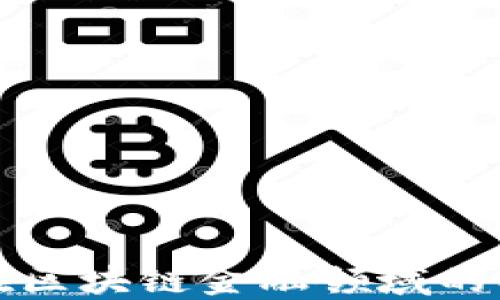 
京东公司在区块链金融领域的创新与发展
